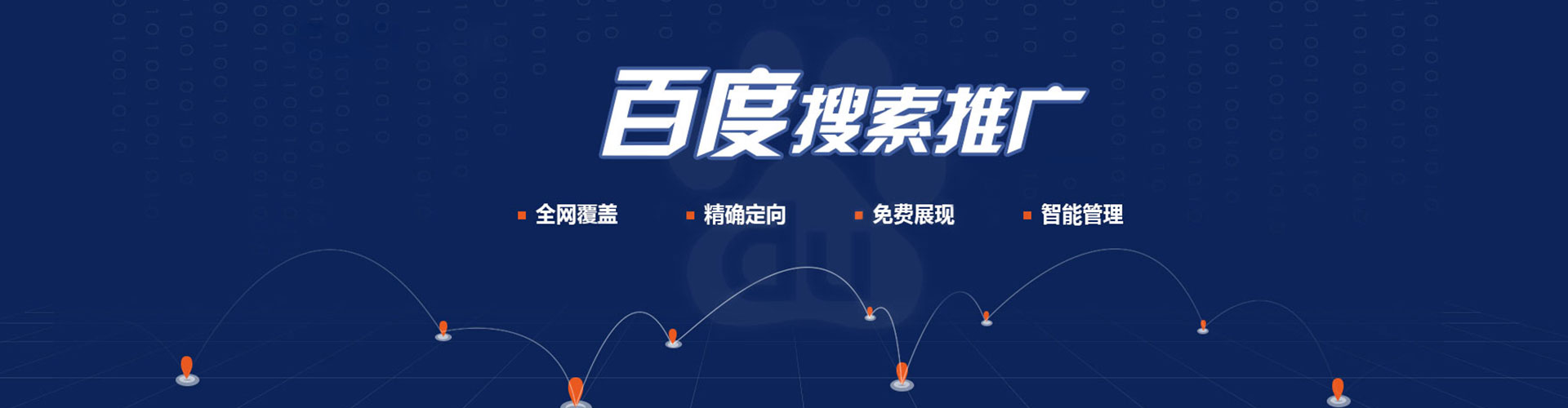 寒亭百度竞价运营